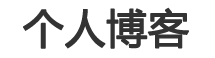 熱點觀察